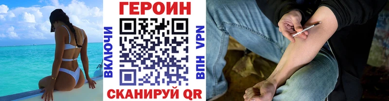 ГЕРОИН хмурый  Купить закладки  Тара 