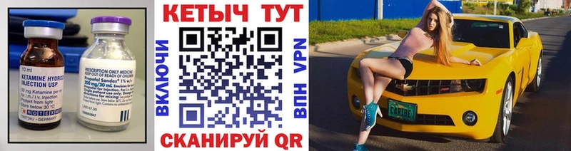 Кетамин ketamine  Купить  Тара 