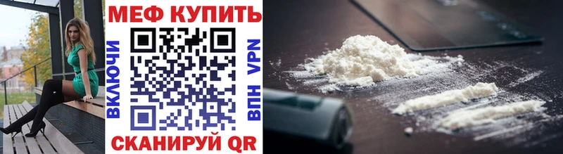 МЕФ кристаллы  Купить  Тара 