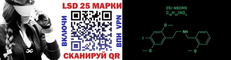 Купить закладки Тара Марки 25I-NBOMe 1500мкг